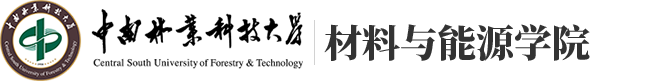 材料与能源学院